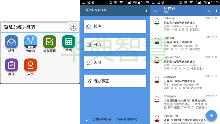企業郵箱
