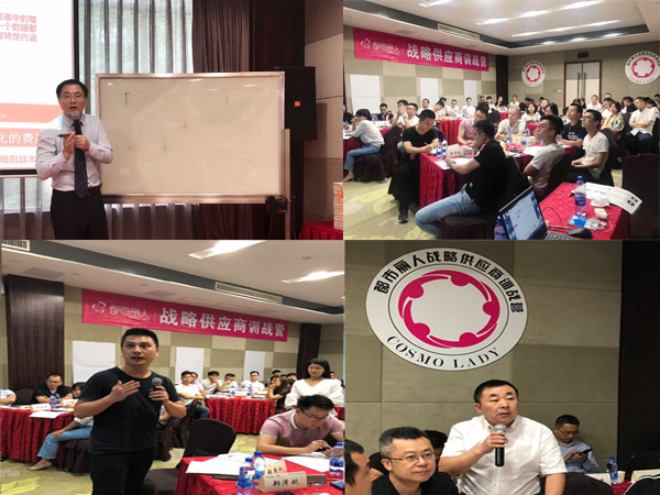廣州都市麗人戰略規劃與阿米巴經營機制創新項目啟動