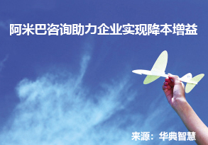 阿米巴