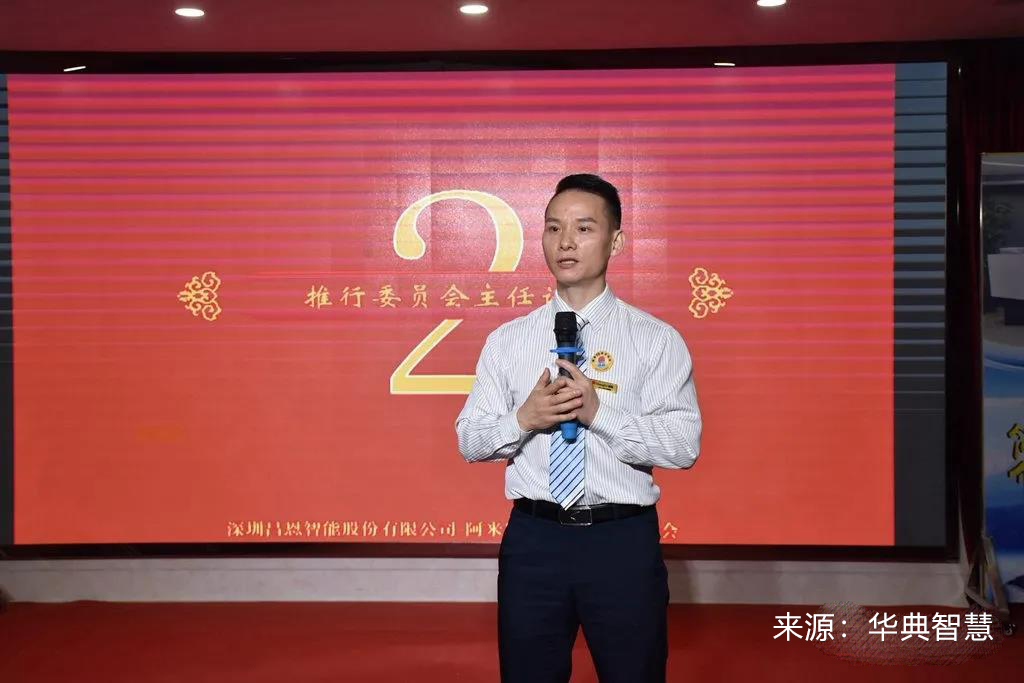 昌恩智能召開阿米巴改善機制導入大會