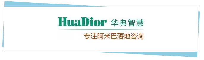 泥坑酒業“阿米巴”咨詢項目啟動
