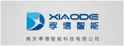 南京孝德智能阿米巴咨詢項目啟動
