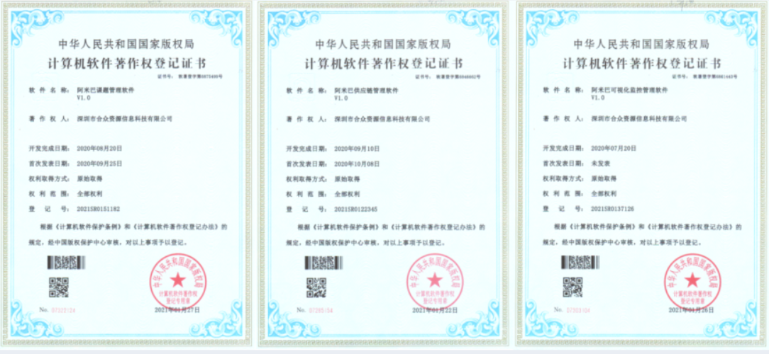 阿米巴軟件