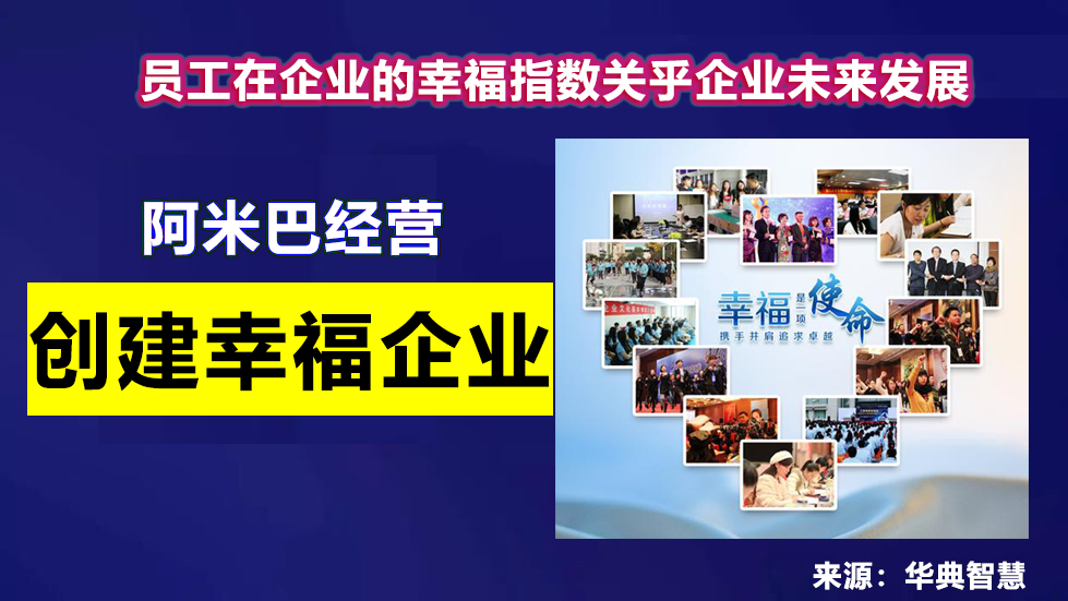 阿米巴咨詢