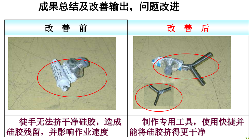 阿米巴軟件