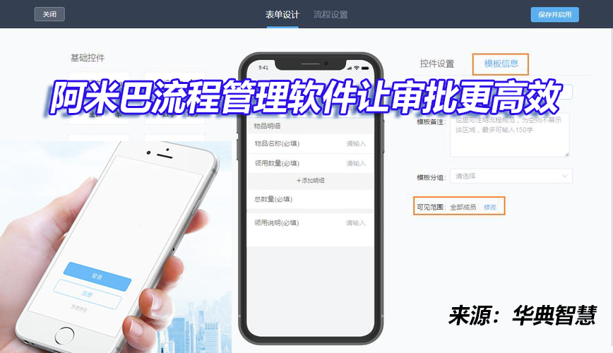 阿米巴軟件